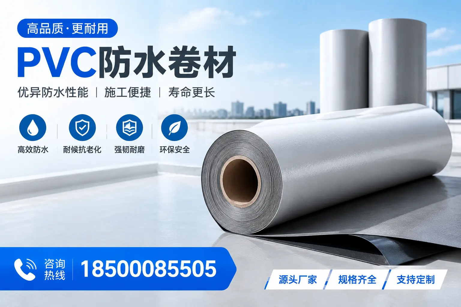 如何正确使用PVC防水卷材，提升家居防水效果，适合长春的用户
